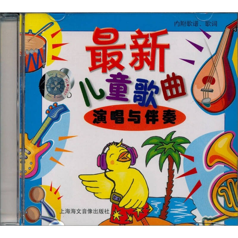 最新童音歌曲，詳細(xì)尋找與欣賞指南