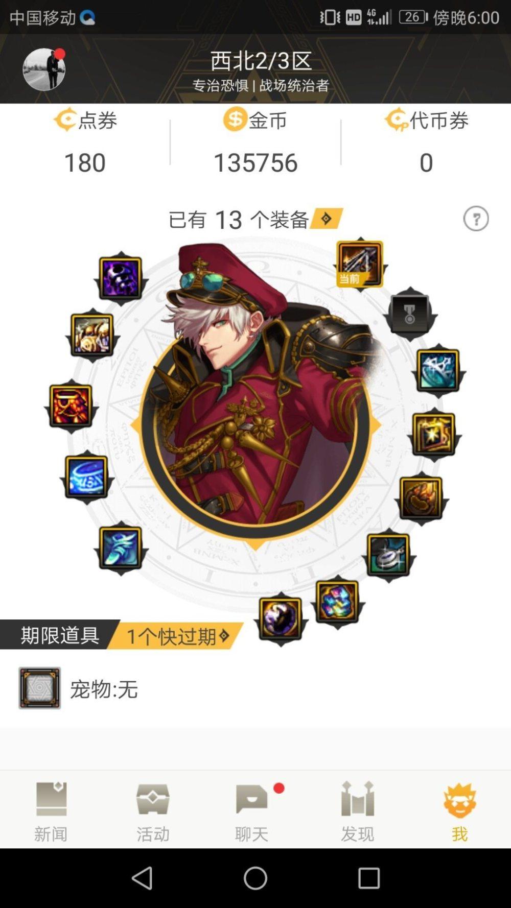 無極劍宗最新攻略，技能提升與任務(wù)完成步驟指南