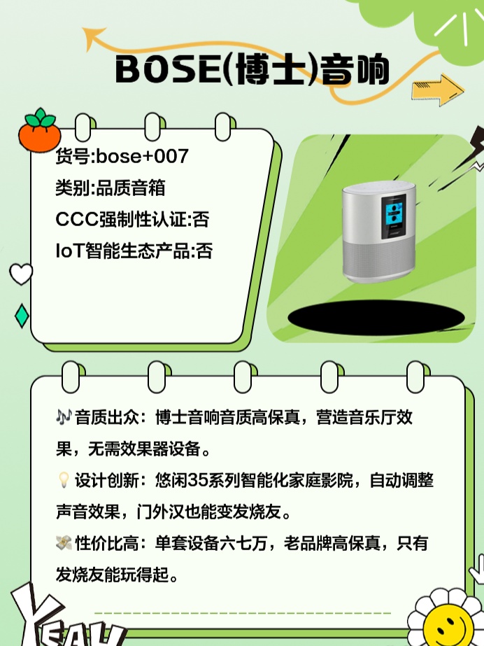 博士最新音響，引領(lǐng)未來音質(zhì)革新風(fēng)潮