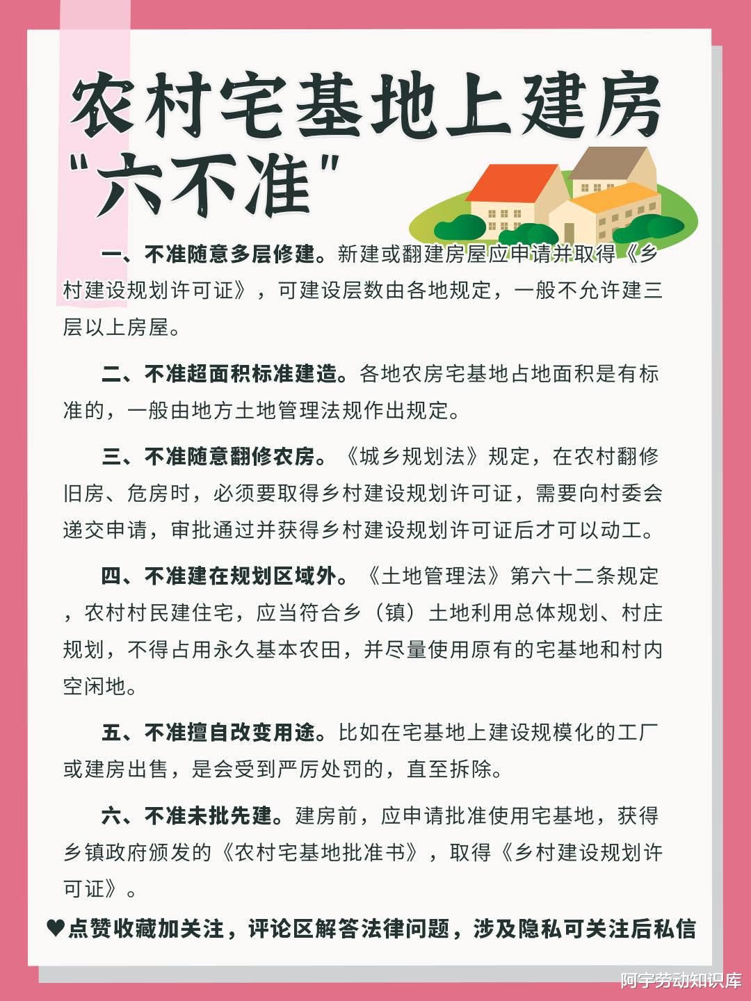 最新蓋房方法,最新蓋房方法，從未知到自信的旅程