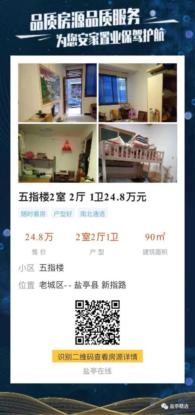 最新鹽亭租房,最新鹽亭租房，探索理想的居住選擇