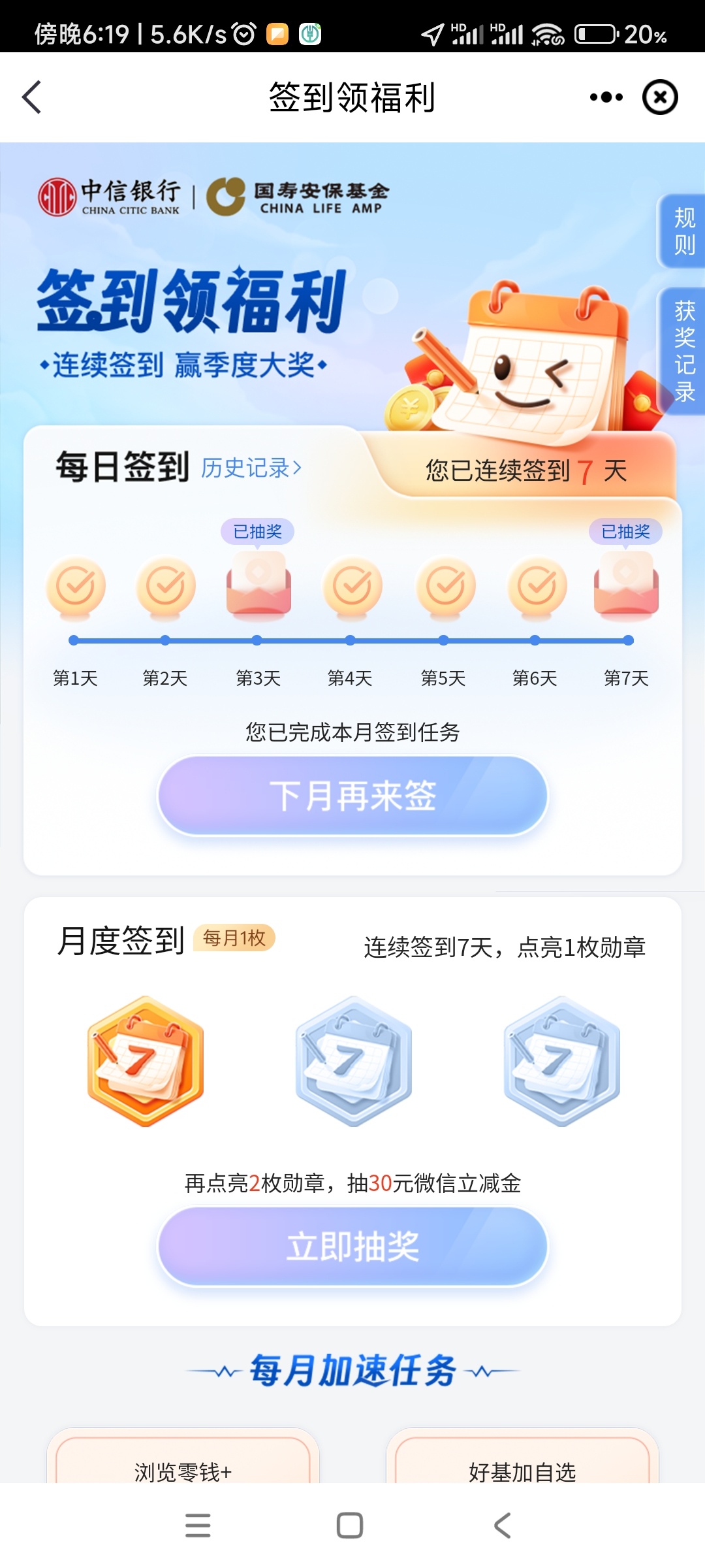 革新日常簽到體驗，最新簽到方式揭秘