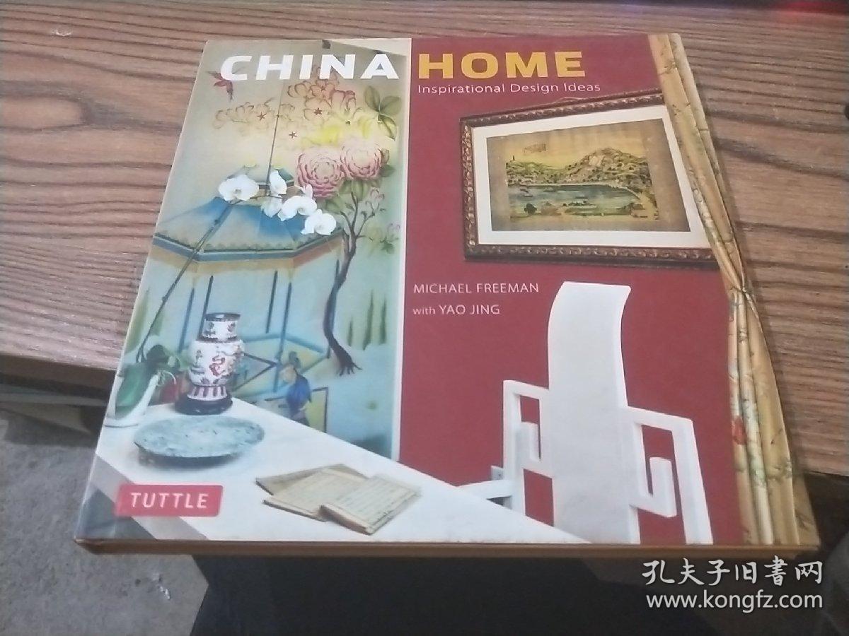 關(guān)于Chinese Homemade的最新文化現(xiàn)象，多維視角探究