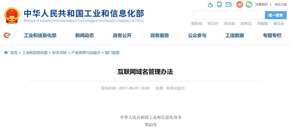 最新域名新聞動態(tài)更新