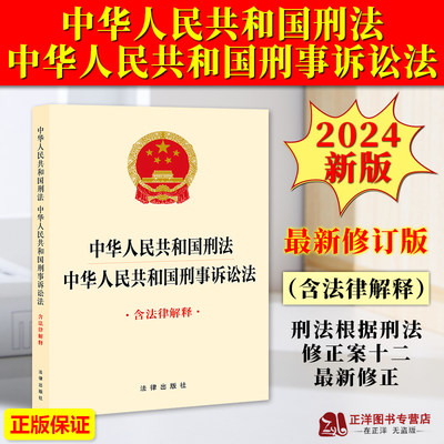 深度解讀，刑訴法最新修訂
