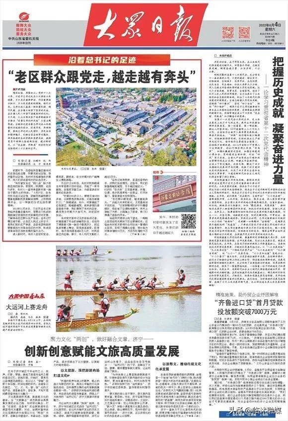 臨沭最新頭條，高科技產(chǎn)品引領(lǐng)未來，體驗(yàn)科技生活的魅力