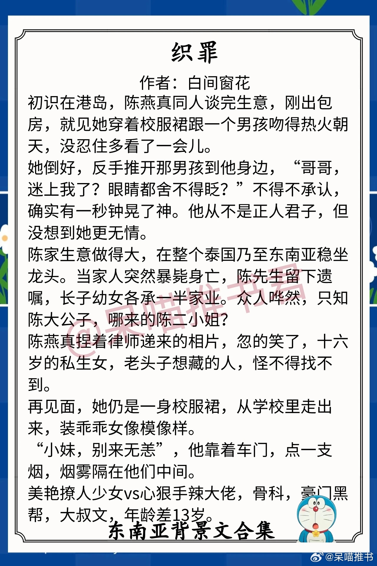 最新熱點(diǎn)小說，多維度視角下的深度探討與觀點(diǎn)闡述