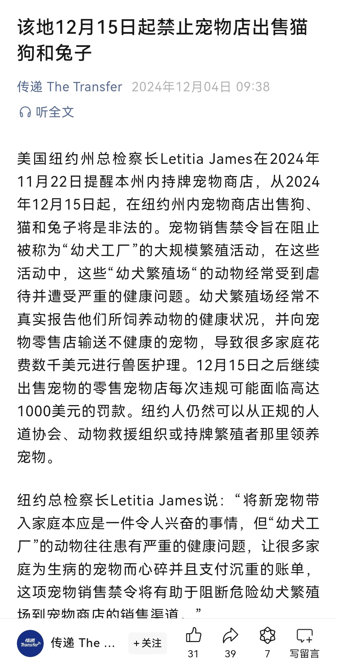 寵物最新資訊,寵物最新資訊，科技革新，愛寵生活從此不凡