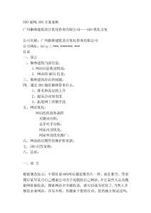 SEO最新案例揭秘，科技重塑世界，體驗前沿高科技產(chǎn)品之旅