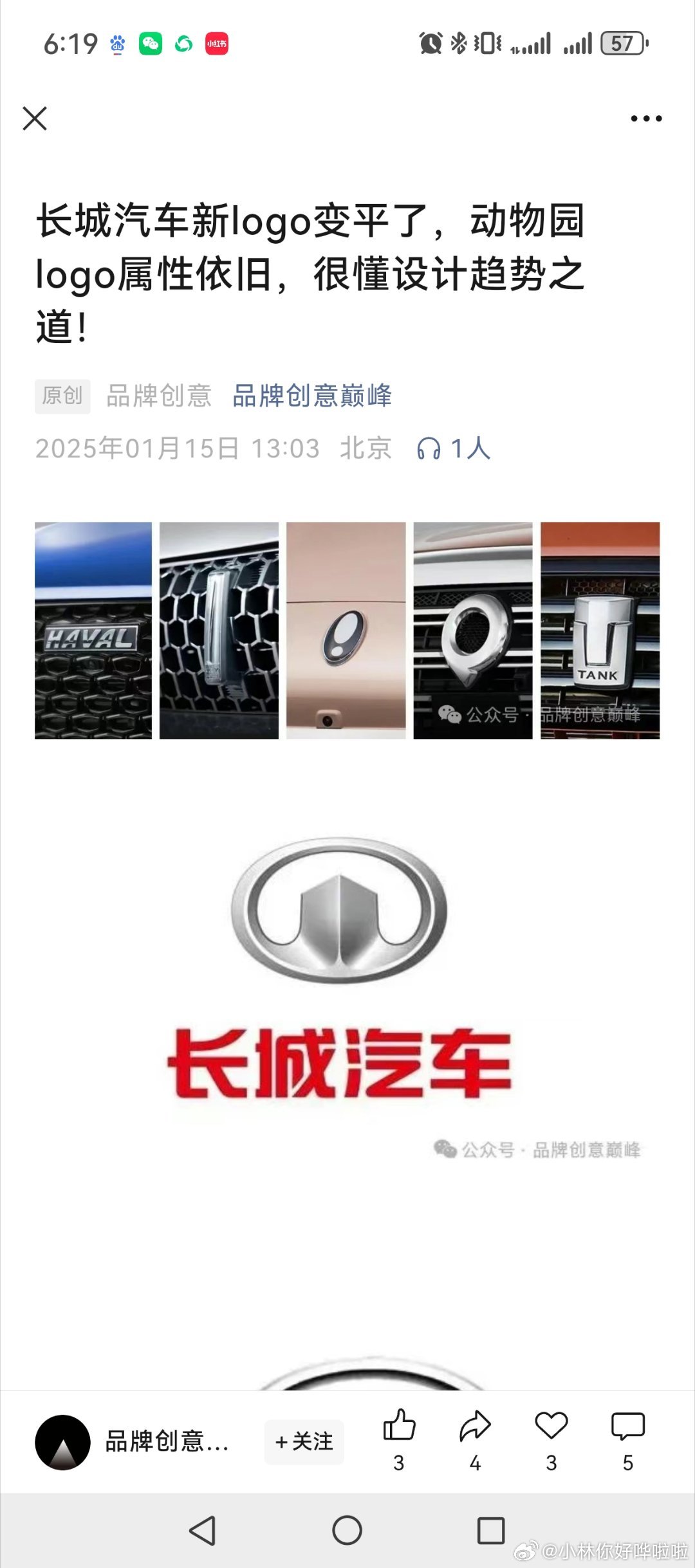 長城最新轎車，深度解析與觀點(diǎn)闡述