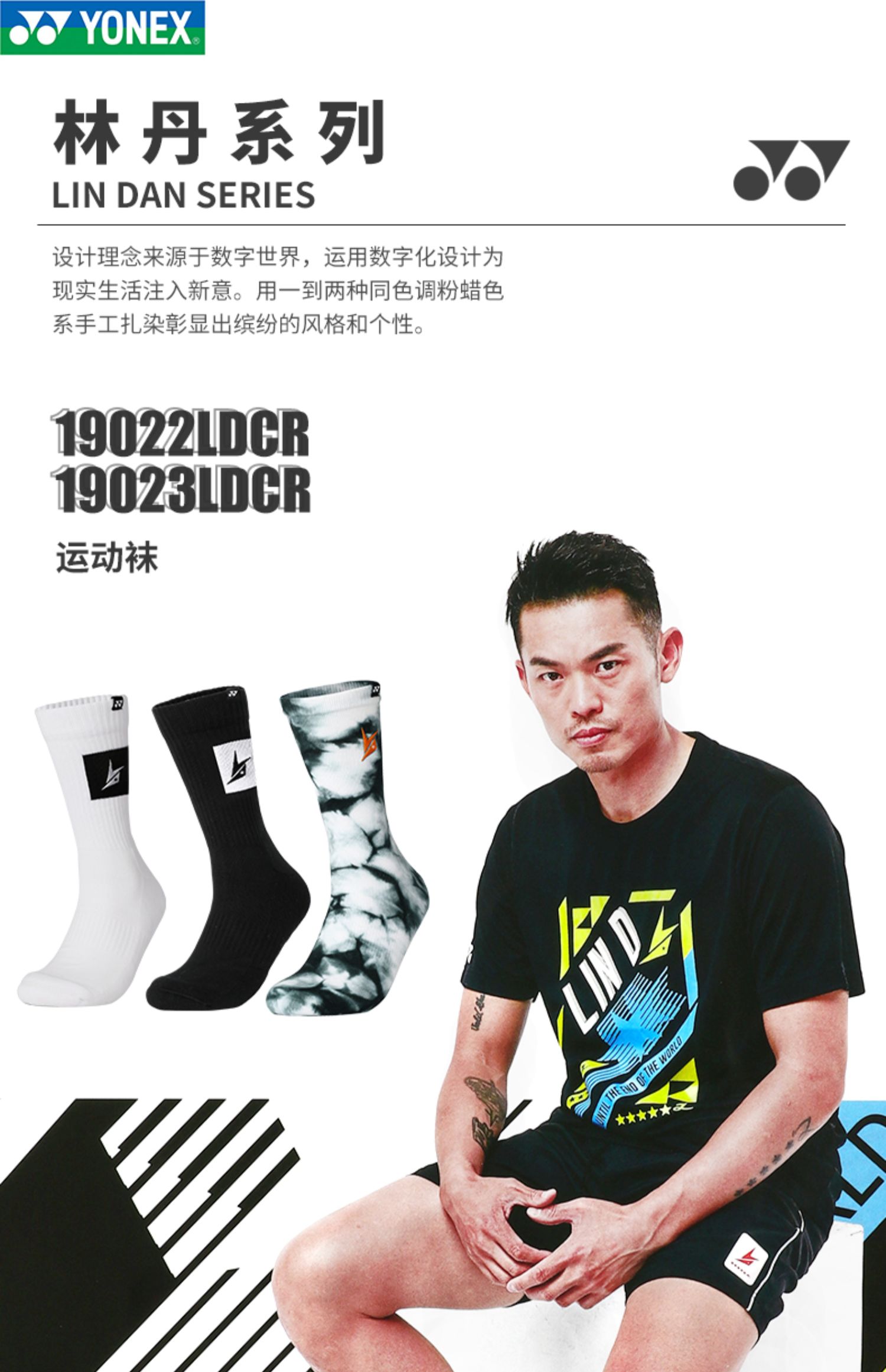 林丹最新球鞋，鑄就傳奇的戰(zhàn)靴，引領(lǐng)潮流新風(fēng)尚