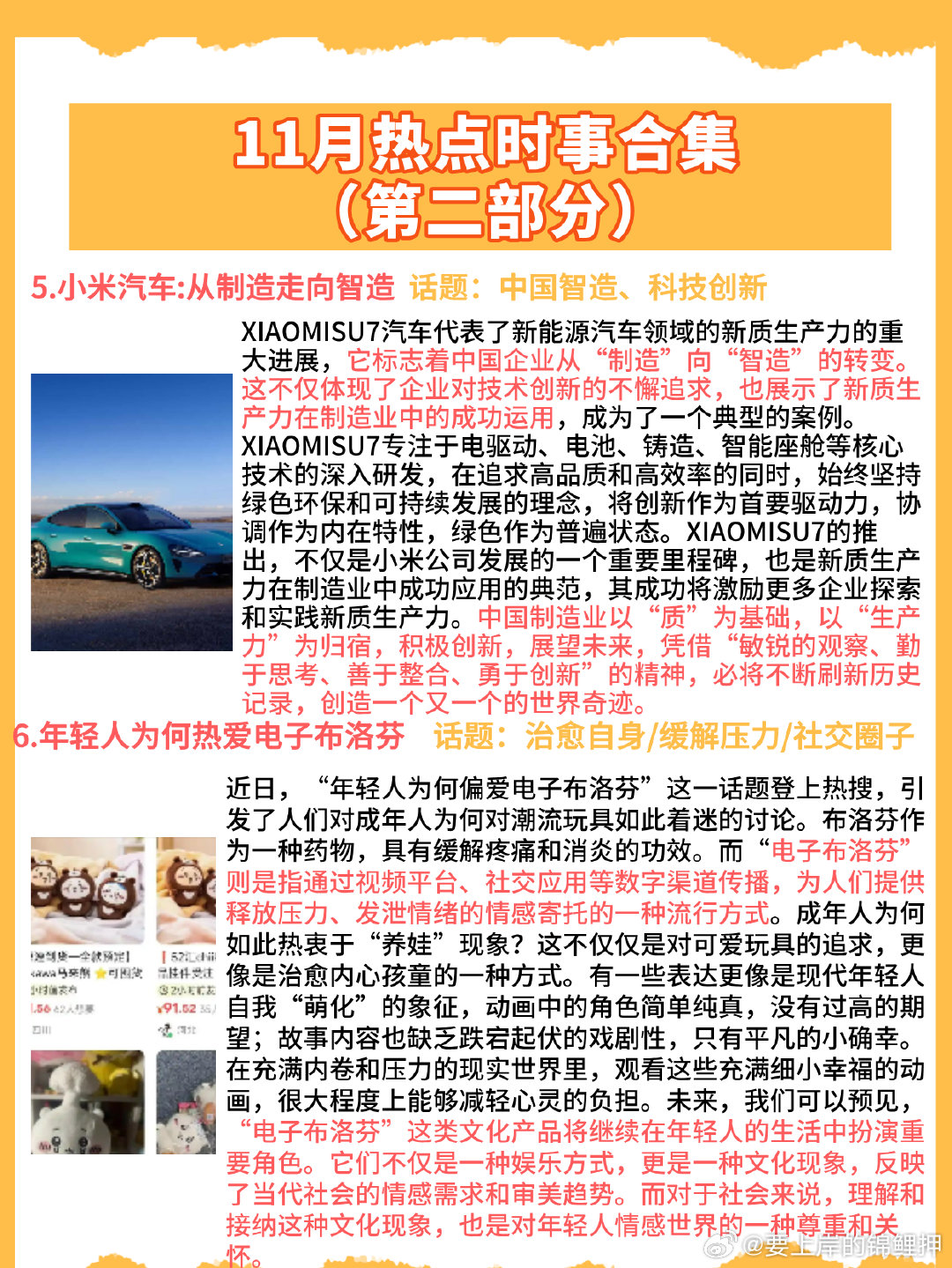 最新時(shí)事話(huà)題下的自然探索之旅，踏足美景，尋找內(nèi)心寧?kù)o