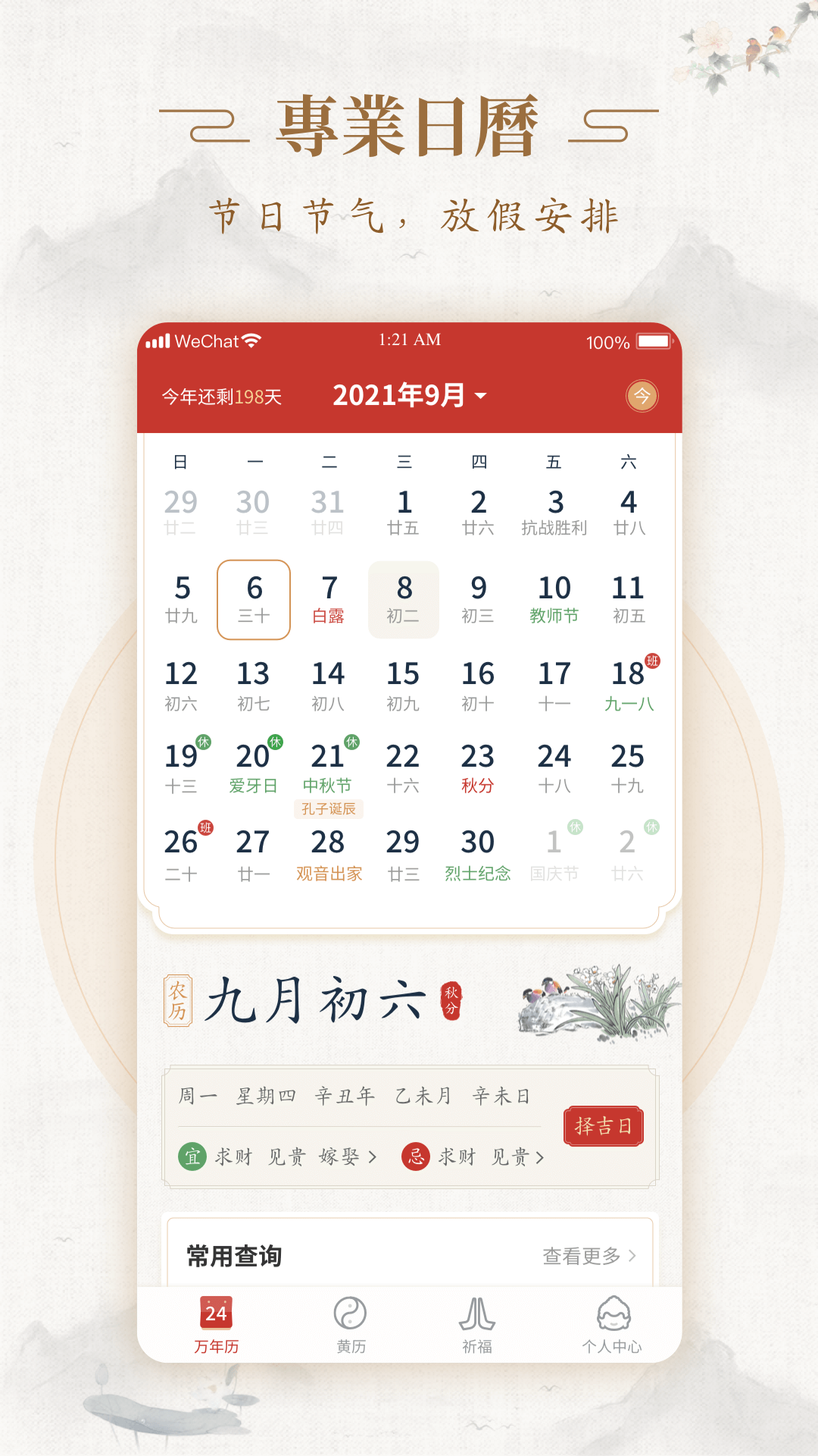 最新順歷，自然美景的探索之旅