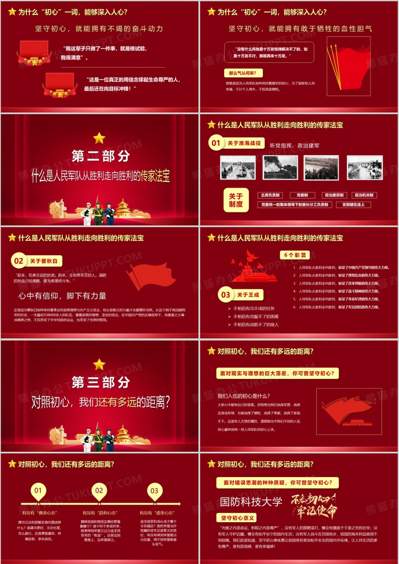 最新黨課材料獲取與學習指南，全方位學習資源大揭秘