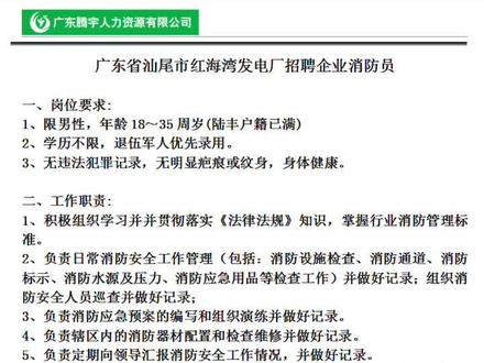 時代背景下的就業(yè)熱潮，汕尾城區(qū)最新急聘信息速遞