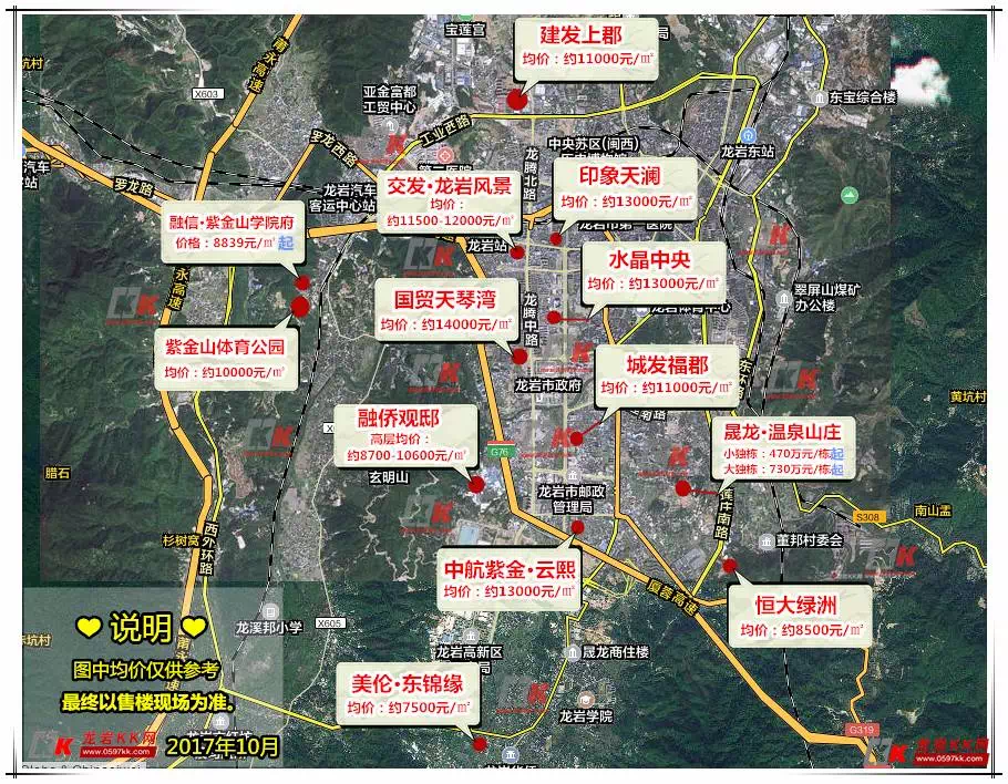 福建龍巖房價(jià)最新動(dòng)態(tài)與探析