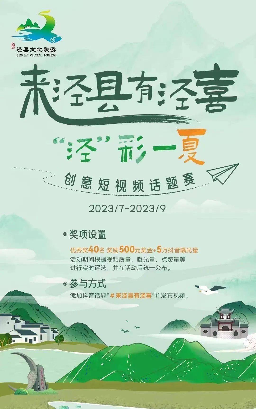 探尋涇縣之窗的最新發(fā)展步伐與亮點(diǎn)。