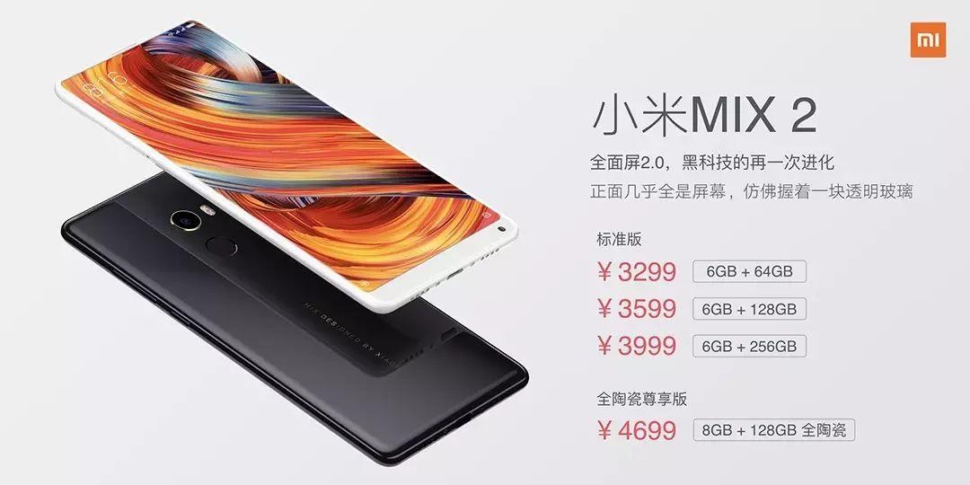 小米MIX最新報(bào)價(jià)匯總，市場(chǎng)走勢(shì)分析與觀點(diǎn)論述