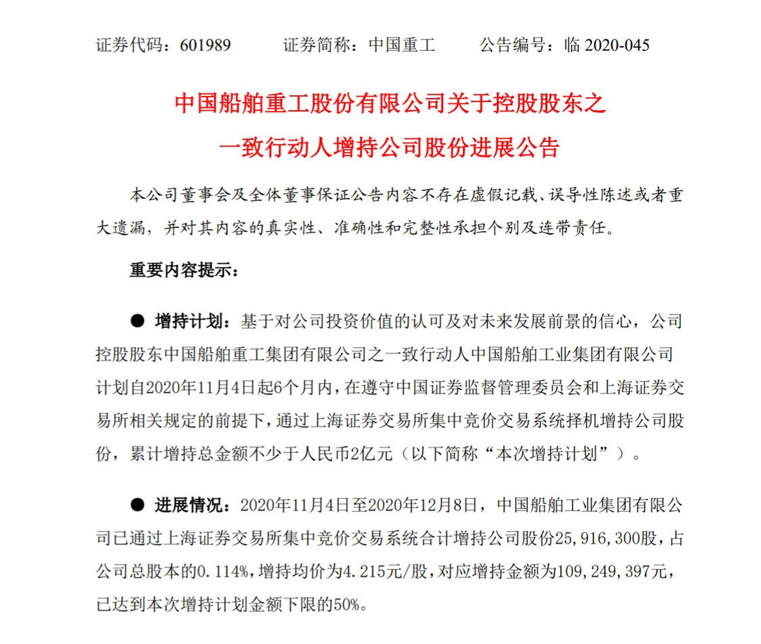 中南重工最新公告詳解及動(dòng)態(tài)更新