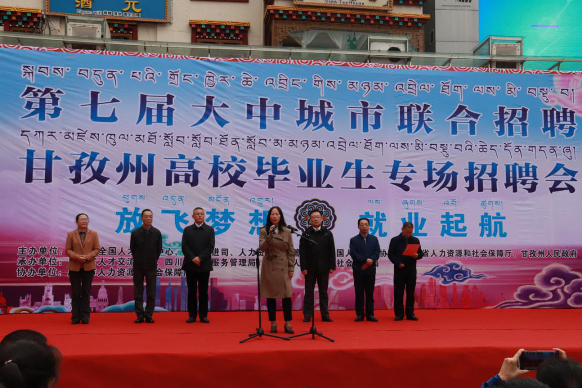 康定最新招聘，職業(yè)發(fā)展的理想選擇之地