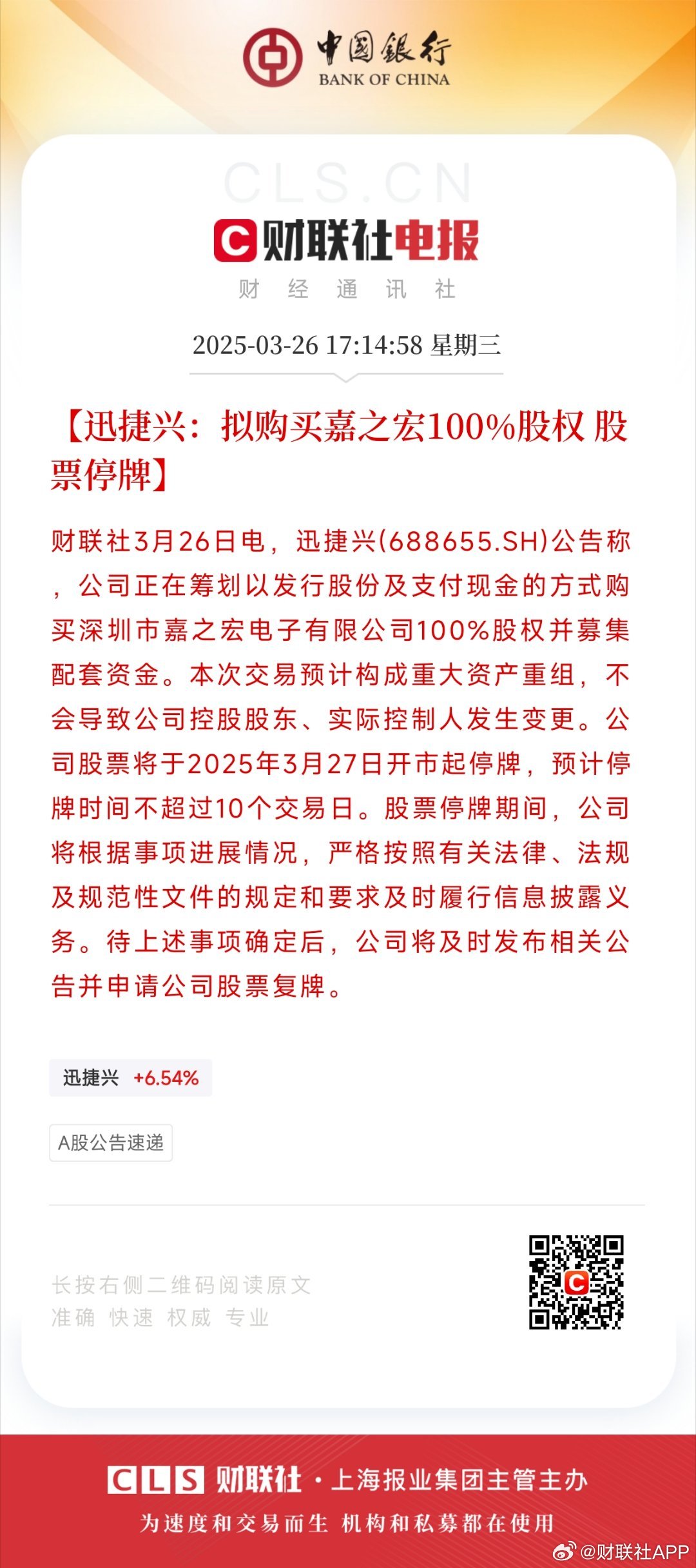 興邦科技最新動(dòng)態(tài)揭秘，小巷中的隱藏瑰寶！