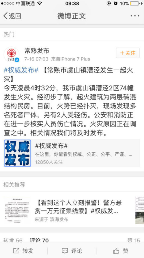 常熟火災(zāi)最新原因,常熟火災(zāi)最新原因揭秘，深度分析與案例探討