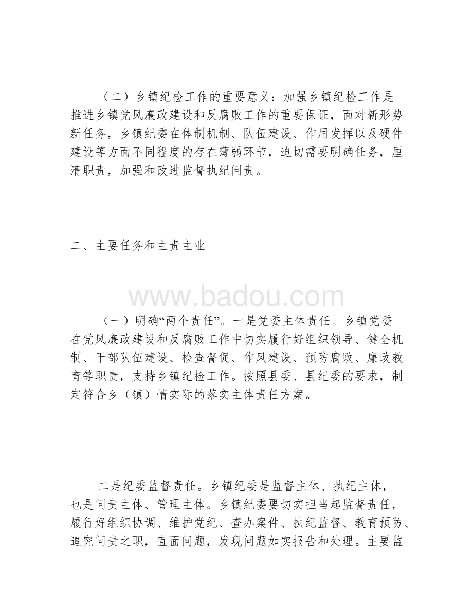 雄安新區(qū)隔墻板 第5頁(yè)