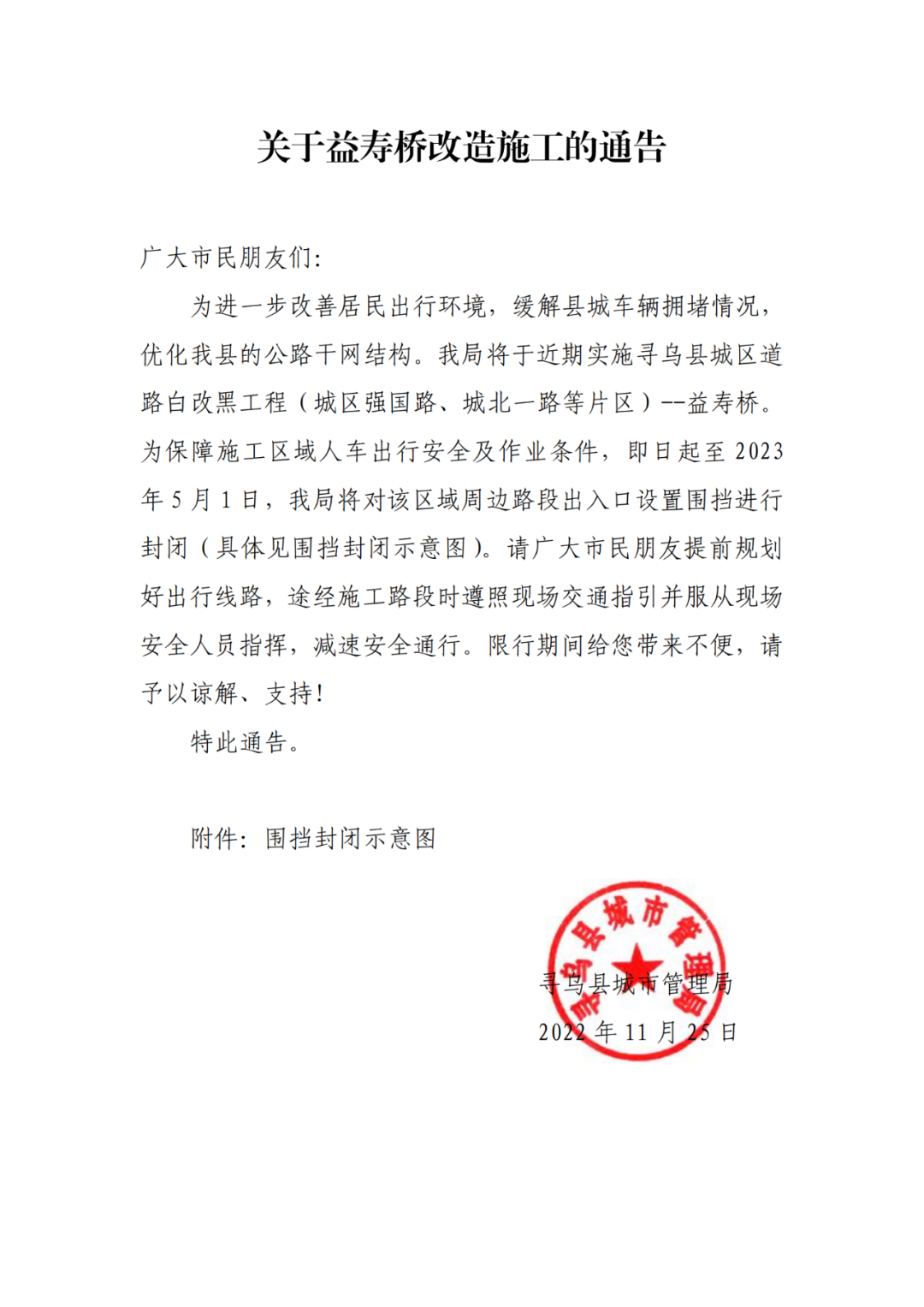 生米大橋最新通告，全面觀點闡述與分析