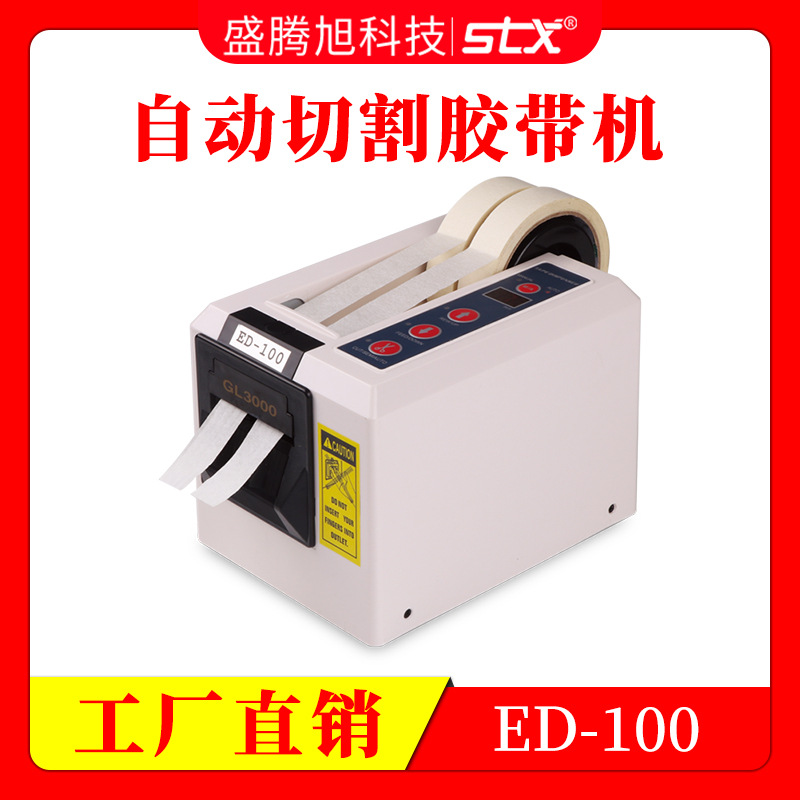 最新膠帶機(jī)技術(shù)革新與產(chǎn)業(yè)應(yīng)用展望