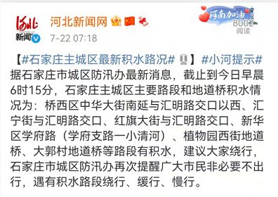石家莊最新情況最新消息今天,石家莊最新情況最新消息今天，科技新品璀璨登場(chǎng)，引領(lǐng)生活新潮流