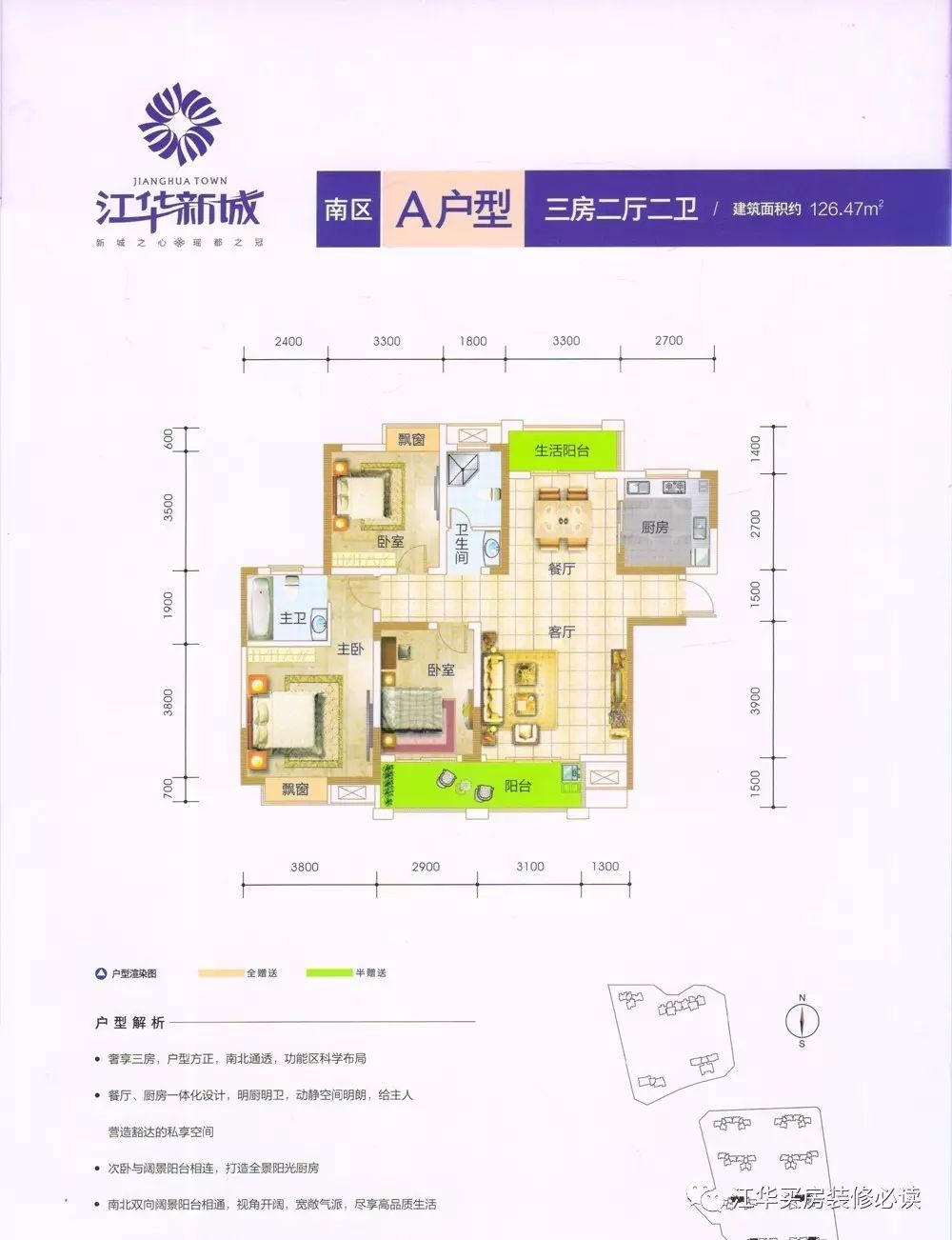 江華最新樓盤熱議，市場熱度與個(gè)人立場觀察