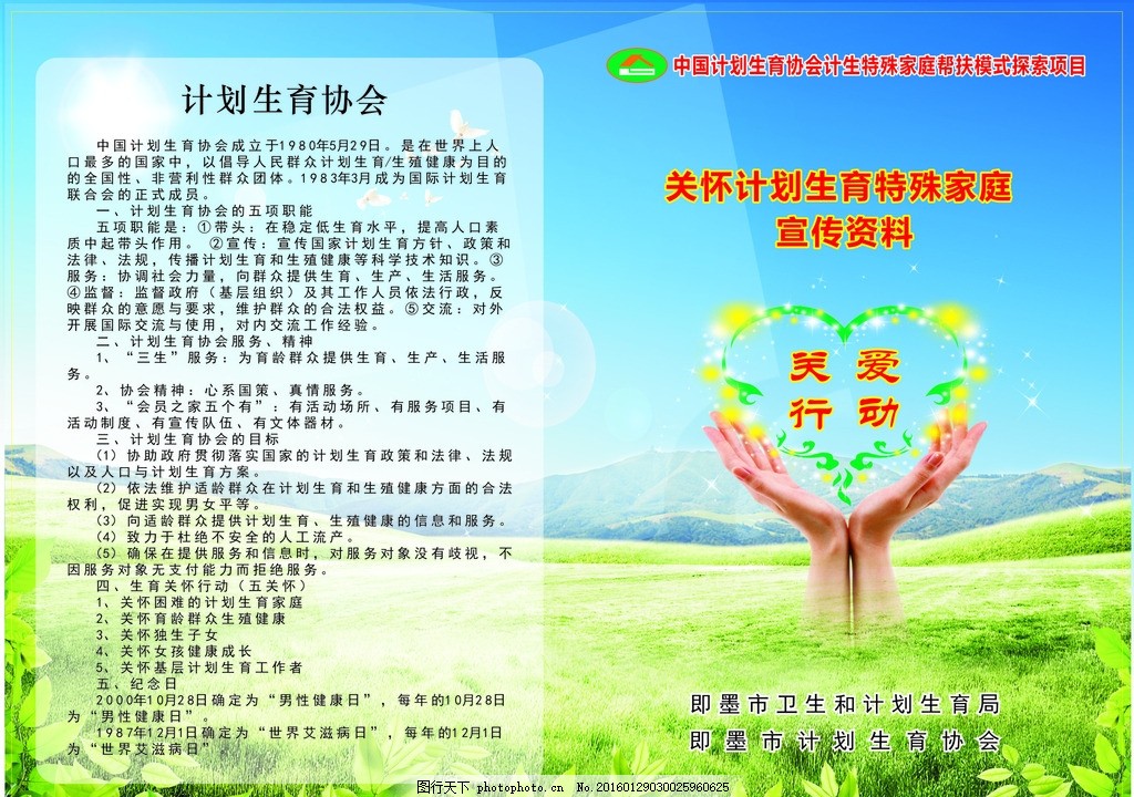 最新計(jì)生稿件步驟指南與宣傳概覽