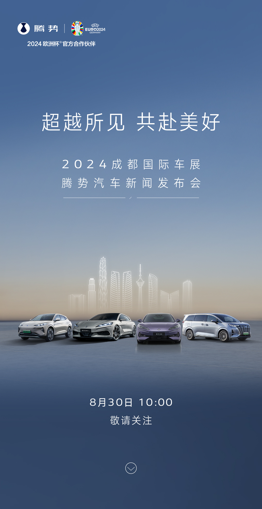 成都最新車(chē)展，展望汽車(chē)未來(lái)趨勢(shì)的絕佳平臺(tái)