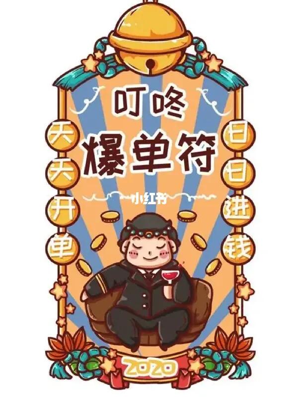 最新爆單符制作指南，步驟與技巧揭秘