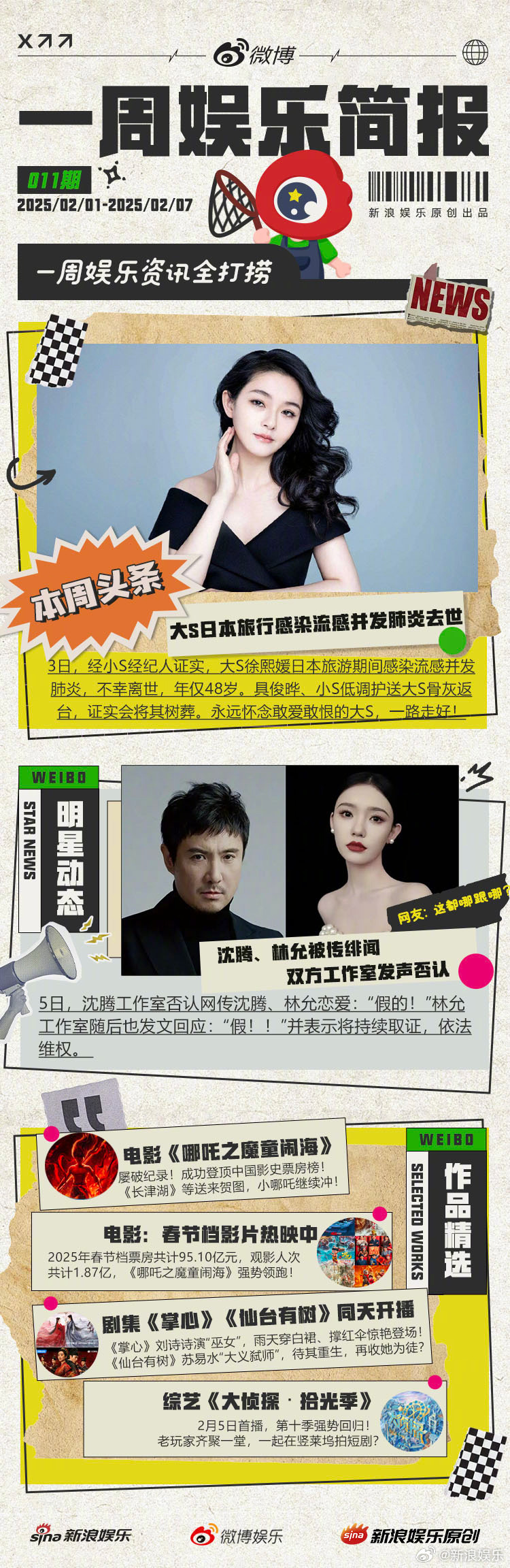 科技新品引領娛樂潮流，顛覆你的娛樂體驗！
