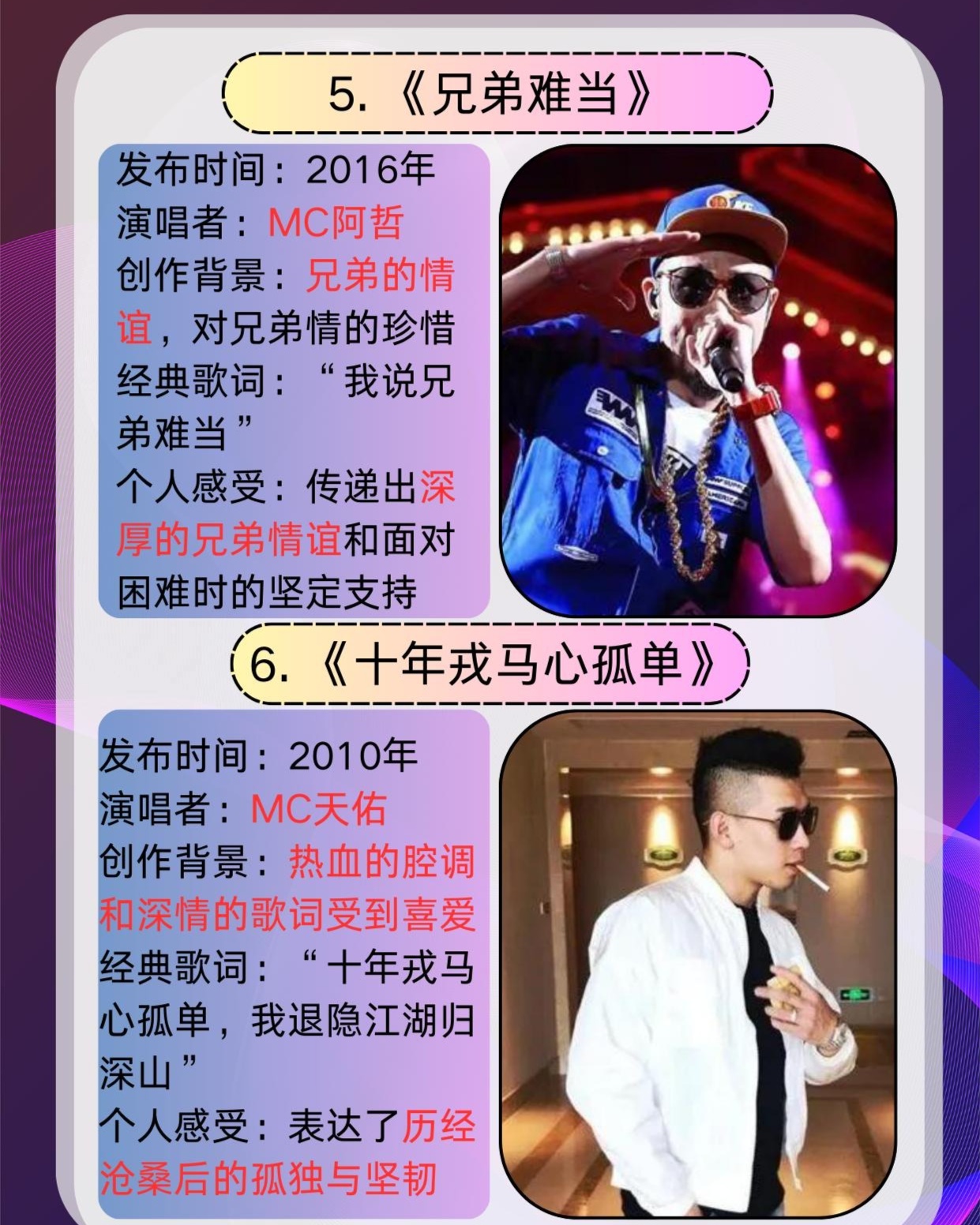 快手最新喊麥，躍動(dòng)人生的勵(lì)志旋律與自信成就感的交響樂(lè)章