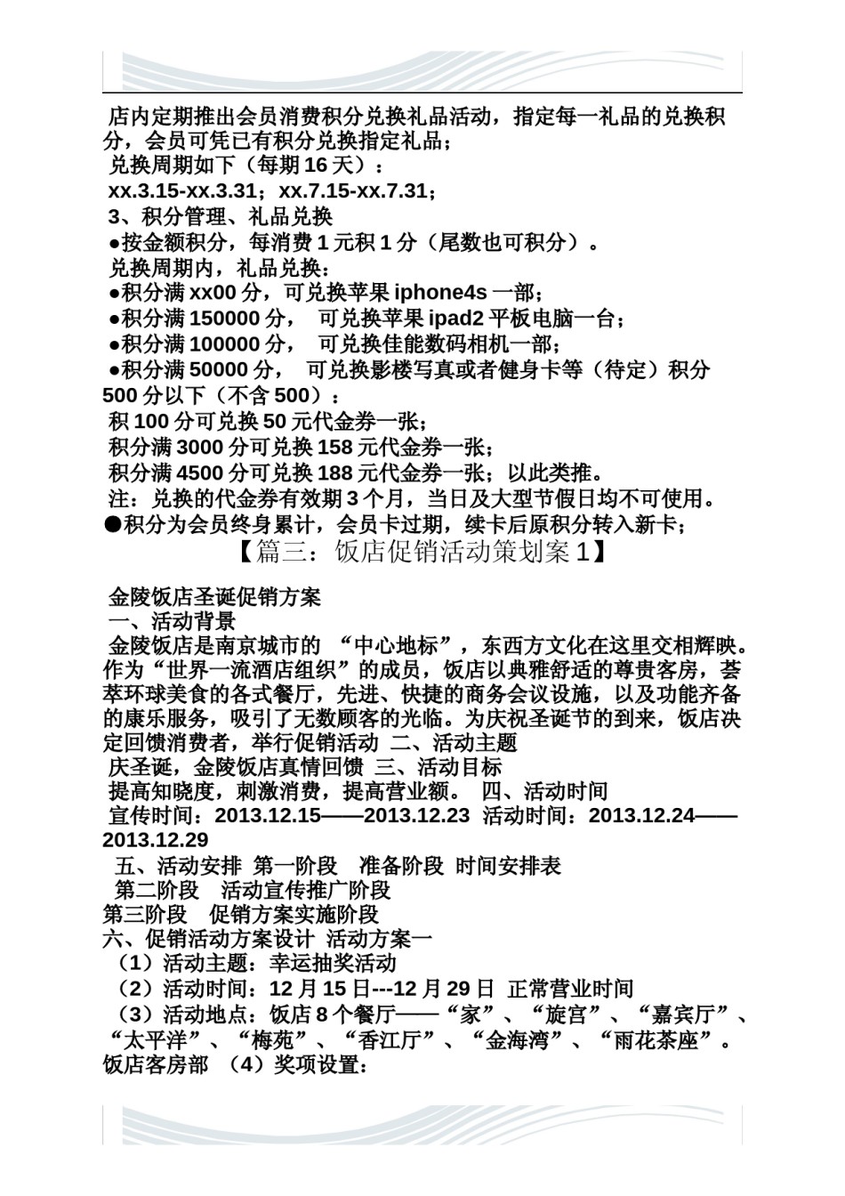 最新餐飲活動方案，味蕾盛宴與自信的交融之旅