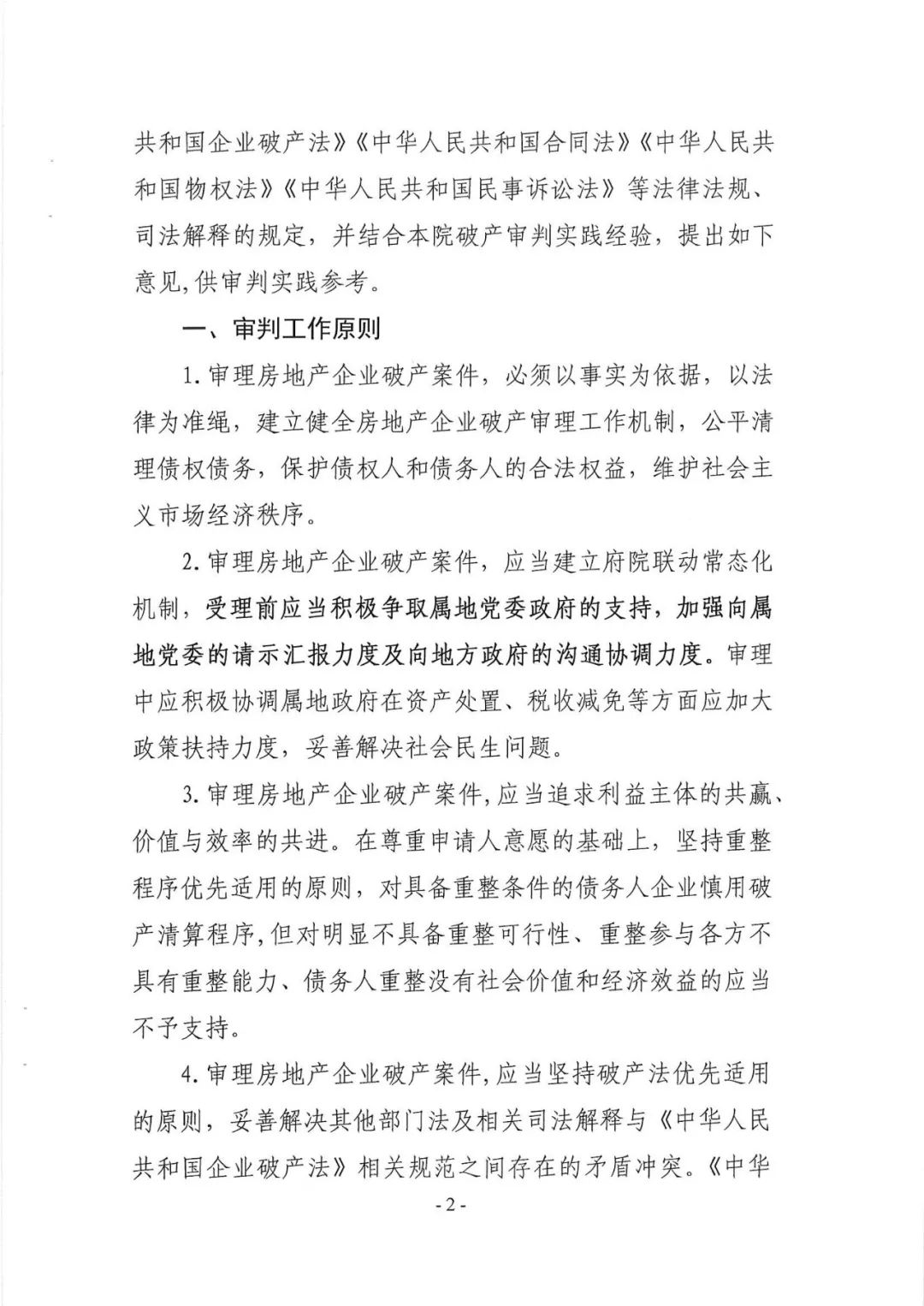 第21頁