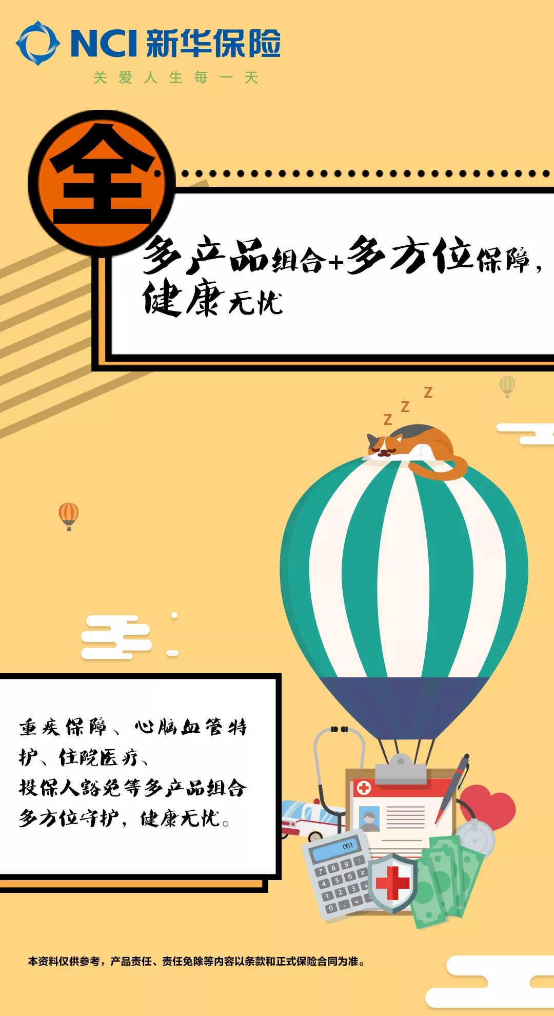 第18頁(yè)