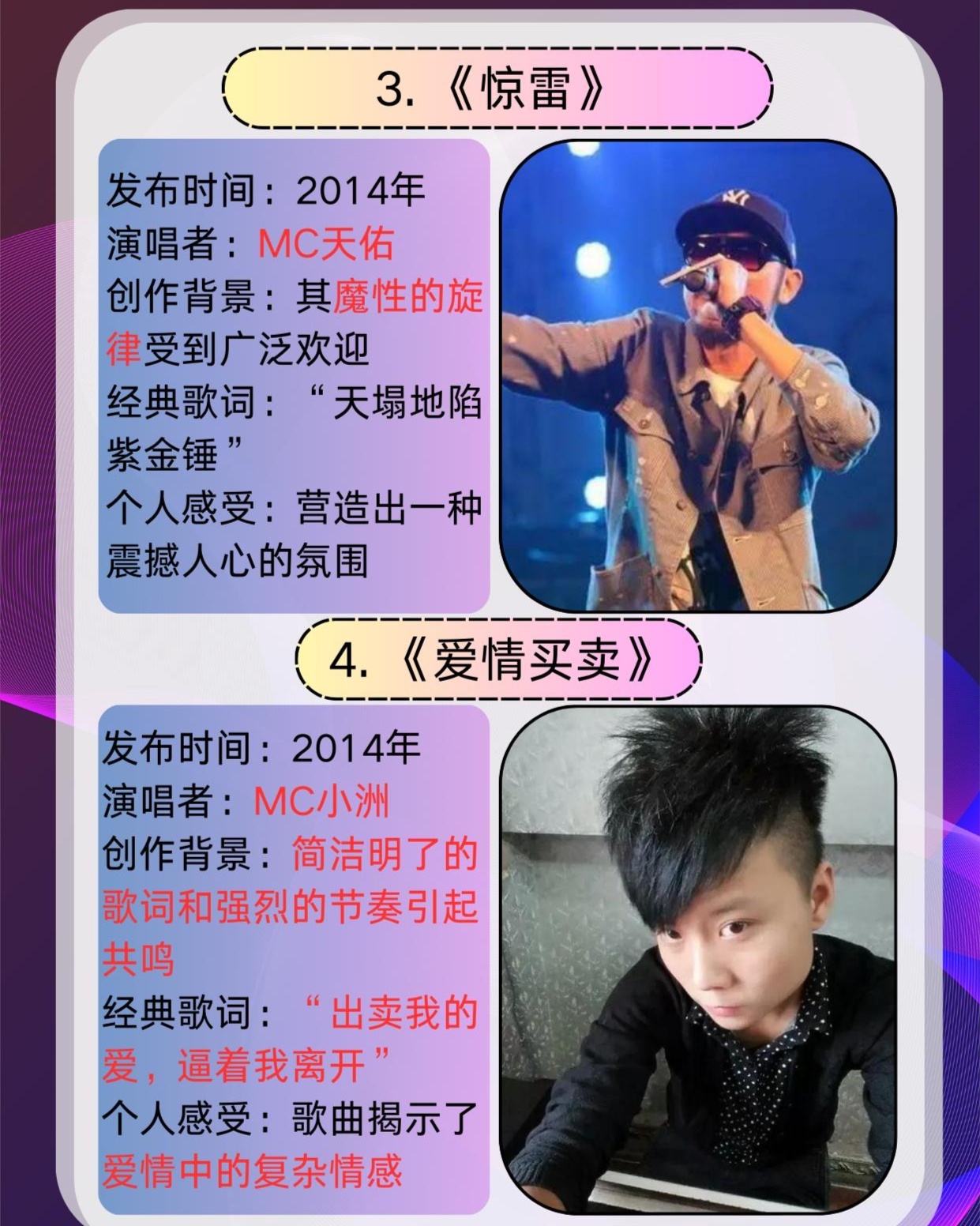最新喊麥歌曲2016，掀起音樂狂潮的震撼之聲