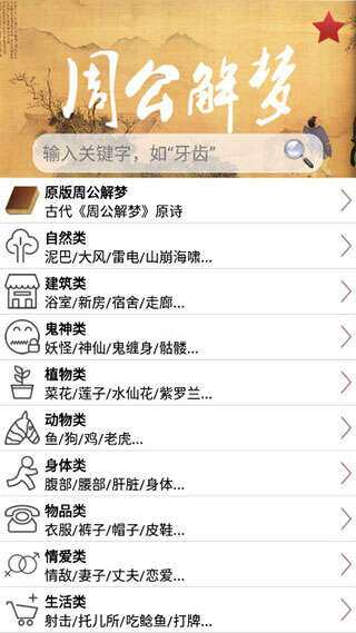 揭秘最新版周公解夢，小巷夢境小店的神秘解讀